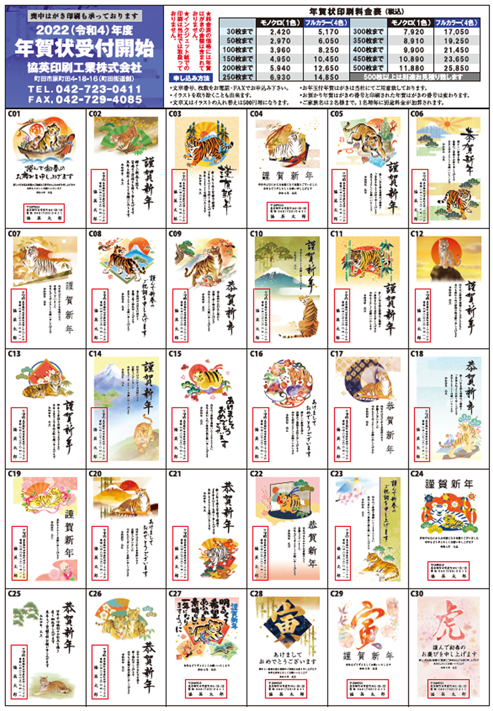 干支カラーイラスト年賀状